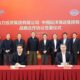 COSCO SHIPPING signed strategic cooperation agreement with State Power Investment Corporation