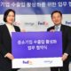 FedEx offers discount shipping to support Korean startups and SMEs